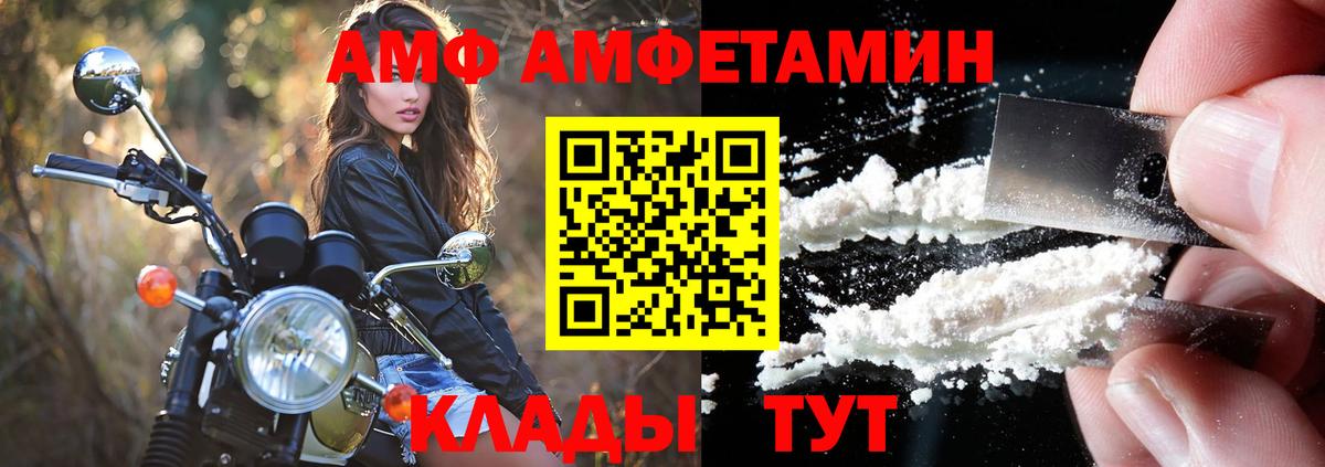 Якутск  АМФ  Amphetamine  Вход с VPN  АМФЕТАМИН VHQ 