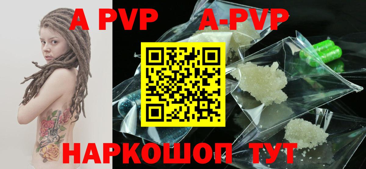 Якутск  A-PVP крисы CK  А ПВП крисы CK  Вход с VPN 