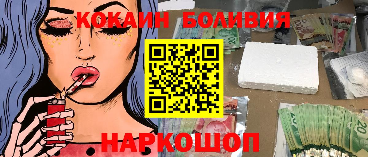 COCAIN 97%  купить наркоту  Якутск  Cocaine  Вход с VPN  Кокаин Перу 