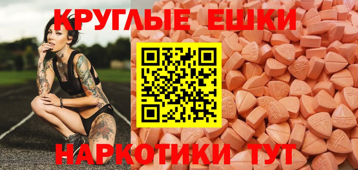ЭКСТАЗИ MDMA Якутск