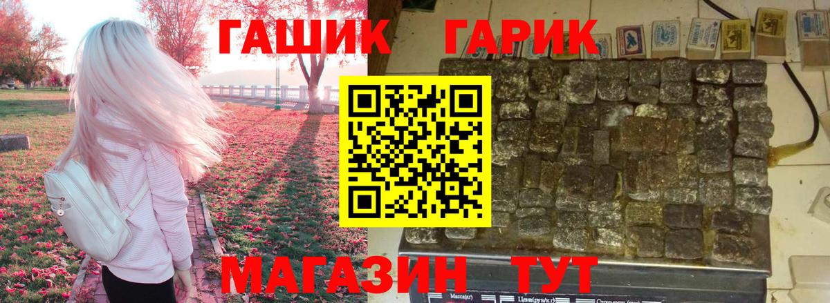 ГАШ индика сатива Якутск