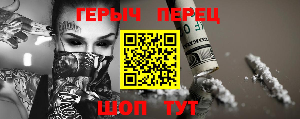 Героин хмурый  Вход с VPN  Якутск 