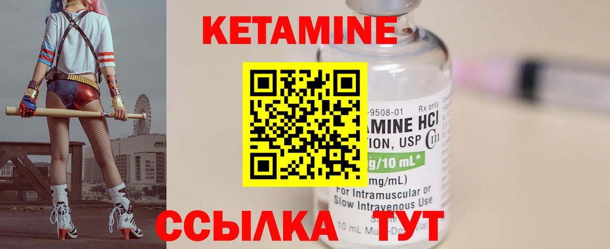 Кетамин ketamine Якутск