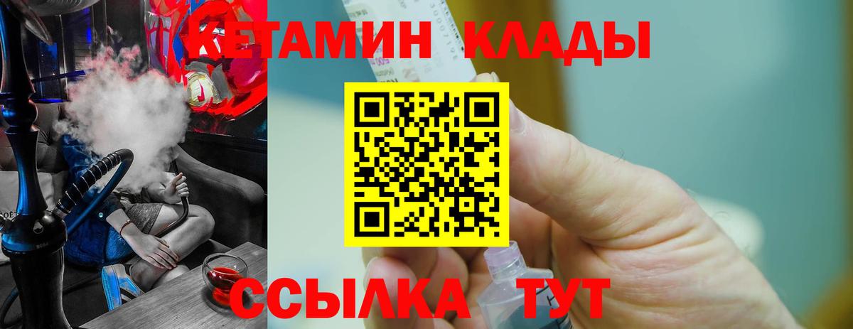 Якутск  Кетамин ketamine  Вход с VPN  Кетамин ketamine 