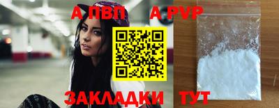 альфа пвп Ливны