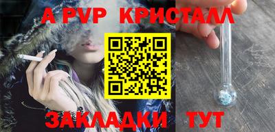 альфа пвп Ливны