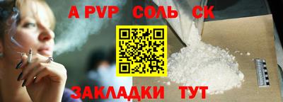 альфа пвп Ливны