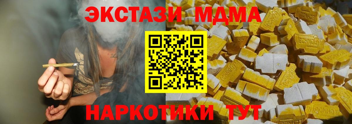 MDMA молли  Вход с VPN  MDMA  МДМА кристаллы  Якутск 