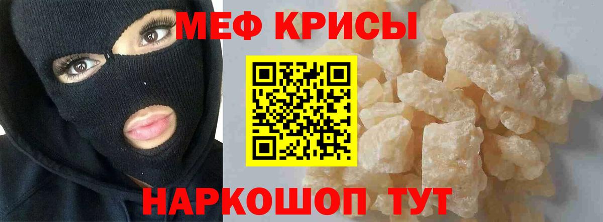 МЕФ кристаллы Якутск