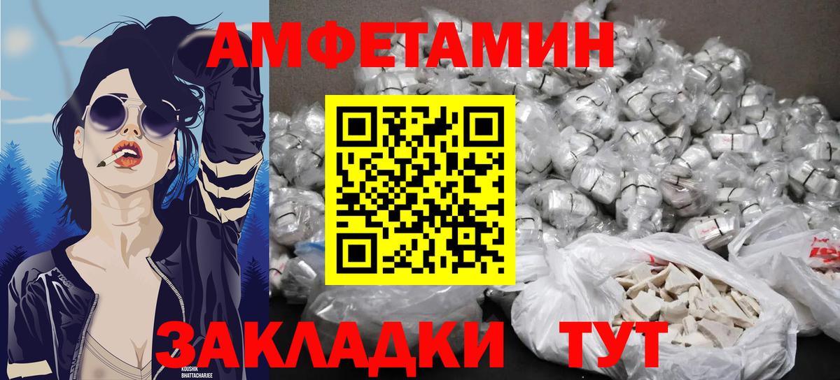 Первитин Декстрометамфетамин 99.9%  Первитин  Якутск  Вход с VPN 