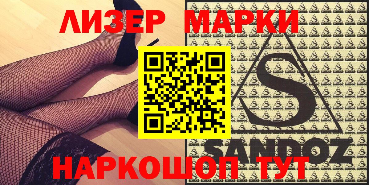 Марки N-bome 1,5мг Якутск