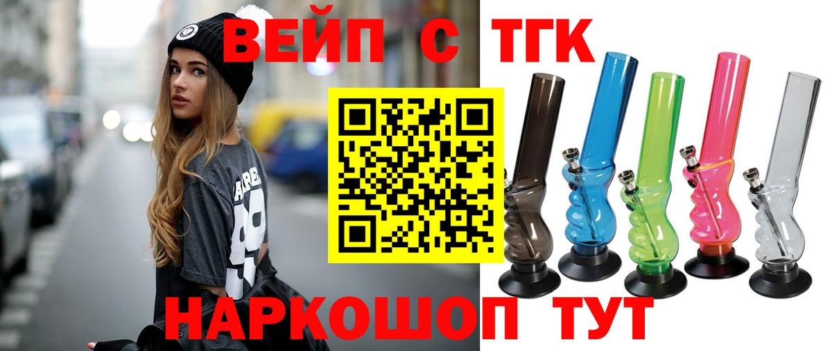 магазин  наркотиков  ТГК Wax  Вход с VPN  Якутск  ТГК жижа 